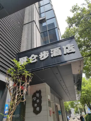 Gelunbu Hotel (Fuzhou Sanfang Qixiang Dojiekou) Esterni Photos