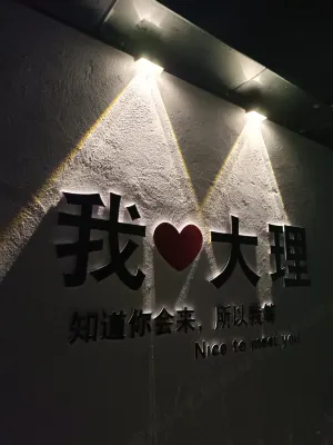 Dali Shanhai Boutique Stay Photos