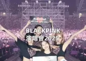 【BLACKPINK台灣演唱會2025】6月12日拓元全面開售，10月高雄世運連唱2天！拓元搶票/座位圖/預測歌單全攻略