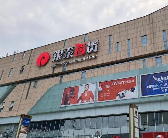 Intime Department Store