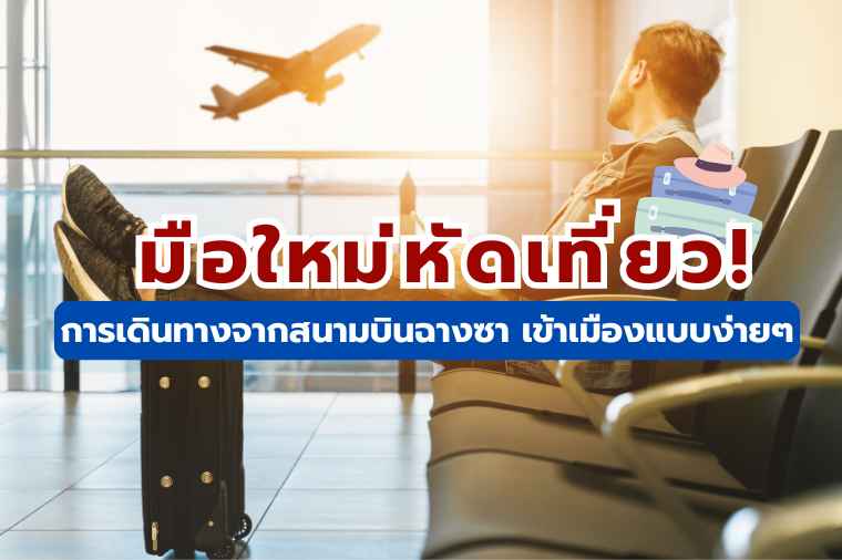 สนามบินฉางซา เข้าเมือง
