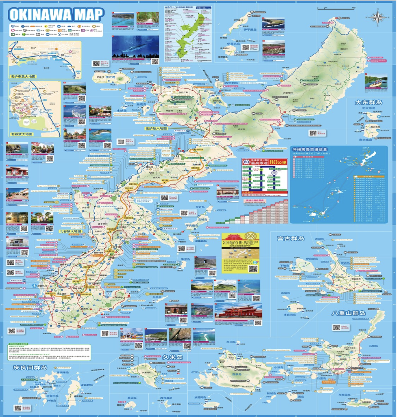 沖繩觀光地圖